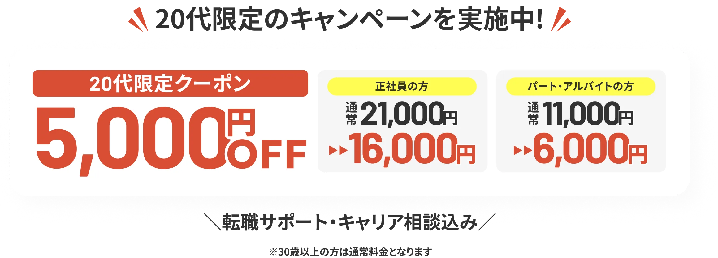 退職代行セカンドステージ