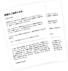 退職後の保険や税金がまるわかり!無料相談で完全退職マニュアルをプレゼント!