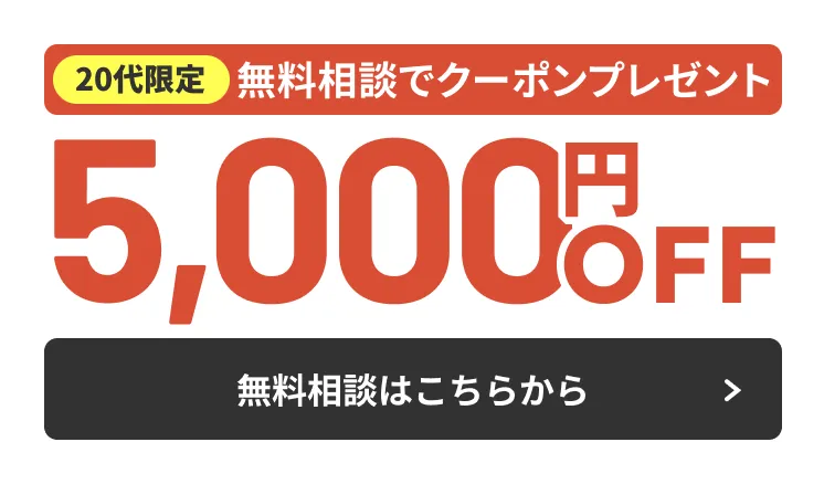 退職代行セカンドステージ