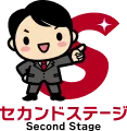 退職代行セカンドステージ