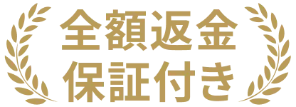 最短当日退職可能！